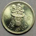 Macau - 10 Avos  Coin - 1993 - Km  70 - Administrative  Region Of China