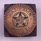 Vintage Copper Letterpress Printing Press Blocks Lot Of 13 Advertising Unique