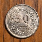 1981 Pakistan 50 Paisa  Minar-e-pakistan Building  Crescent Moon And Star 