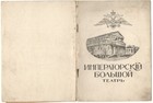 1917 Bolshoi Theatre Ballet Don Quixote Russian Empire Antique Program Advert