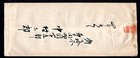 Japan 1934 Stampless Military Cover  military Mail  Hand-printed Chop And Censor