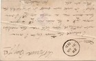 Canada  Postal Stationery Postcard 1882  Arr canc 