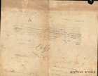 Palestine 1947 District Commissioner Haifa Army Hiring Lease Kiryat Motzkin