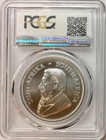 2018 South Africa Silver 1oz Krugerrand Great Wall Privy Pcgs Ms-70
