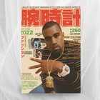 Kanye West Japanese Magazine Poster  Retro Hip Hop Wall Art  Vintage Rap Print