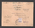 Afghanistan Cover 1951 To Germany
