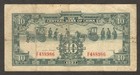 China Central Bank Of 10 Yuan Sun Yat Sen Remainder P-223b 1937 Vf-