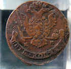 Russian Empire russia  5 Kopek 1773 3