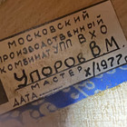 Vintage Consert Balalaika Prima Handcrafted By Uporov V  M  1977 Soviet Era 