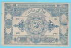 Transcaucasia Russia Azerbaijan 100000 Rubles 1922s P  S 717b Aunc U  4154