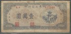 China  bank Of Dung Bai    P-s3761  10000 Yuan  1948  Vf