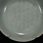 7 2  Old Classic Porcelain Ru Kiln Song Hui Zong Mark Sky Cyan Glaze Brush Wash