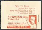 Israel 1949 Doar Ivri Booklet B3b  Vf Mnh    cpl With All Panes interleaves Look