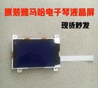 Lcd Display Screen For Yamaha Dgx520 Dgx620 Ypg625 Psr S500 Ypg635