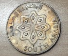 1964 Yemen South Arabia 50 Fils 1 Dirham Sailing Boat