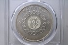 1912  1 China Szechuan Silver Dollar L m-366 Y-456 Pcgs Au Details Cleaned  5328