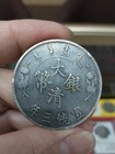 1911 China  1              Rare