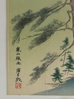 Japanese Woodblock Print  arashiyama In Spring Rain    Tokuriki Tomikichiro 