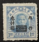 Travelstamps  China Stamps Ne Province Scott  54 Sun Yat-sen Mint Mnh Ngai