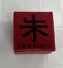 Anime Cosplay Naruto Akatsuki Itachi Ring Adjustable Size 12 W original Box  h 