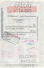 Bond Stores  Inc - Original Stock Certificate - 1945 - C13192