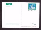 Hong Kong 1999 Unposted Postal Stationery  Christmas Postcard    La66