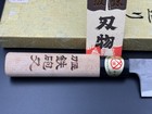 Vintage Hand Forged Santoku Knife 180mm Carbon Steel Rikisho Teppomata Box Nos