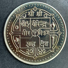 Scarce 1983 Nepal 10 Rupee 30 Years Ascent Of Mount Everest Sagarmatha Unc 2 000