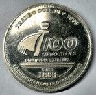 1983 Yarmouth Nova Scotia  1 Trade Dollar Token Dominion Textile 100th