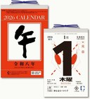 2026 Daily Rip Off Wall Calendar No 6 Japanese Traditional Reiwa       8    18cm Japan