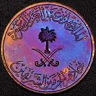 1987 Saudi Arabia 50 Halalas Gold  Blue    Purple Toning  l59-17 