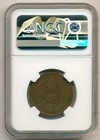 China 1919 10 Cash 2 Large Rosettes - Large Wheat Curved Tassel Xf40 Bn Ngc