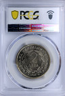 1969 Bulgaria 2 Leva Liberation Form Turks Km  77 Copper-nickel Pcgs Ms66