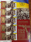 Ukraine 2017   100 Years Ukrainian People s Republic 1917-2017 Full Sheet