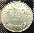 72  Silver 1960 Egypt 25-piastres qirsh 3rd Year National Assembly Coin  Km 400
