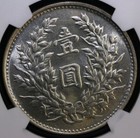 1920 China  1 Republic Silver Dollar Hainan          Lm-77 Ngc Ms63