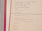 Vintage Ukiyo-e Catalog Vol 13 1971 Actor Prints Iii Toshusai Sharaku Japanese