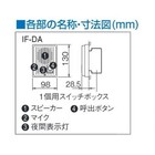 If-da Entrance Intercom Width 3 9 X Height 5 1 X Depth 1 1 Inches  98 X 130
