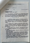 Chernobyl Documents Chernobyl Nuclear Power Plant Construction Directorate Ussr