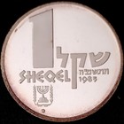 Israel 1985 Prooflike - 1 Sheqel Ship Of Oniyahu -  850 Silver Km 155