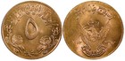 Sudan Bronze Ah1393-1973 5 Milliemes Fao Unc bu Km  53 Random Pick  1 Coin   63 