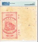 Foo Hang Bank Macau  10 Nd 1937   Pmg  60net
