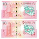 2021 Macao Set 2 Banknotes 10 Patacas Identical Serial Year Of The Ox P124
