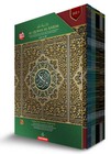 Al-quran Al-karim Mushaf Waqaf   Ibtida  1-30  Color May Vary-b5  6 9  X 9  