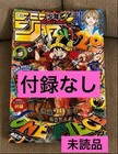 X10 Shonen Jump 2026 Vol 33 Without Promo Card