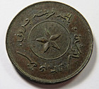 Brunei Bronze Cent 1886  ah 1304   Km 3