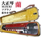 Suzuki Ran Taishogoto Soprano In Red With Case And Strap  