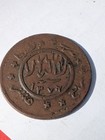 Yemen Coin As Shown 