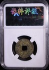 Liao Dynasty 1085-1094 Da An Yuan Bao Khitan Cash Coin Ccga Certified                 