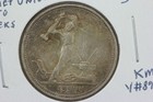 1924 Tp Soviet Union 50 Kopeks 1 Poltinnik Km Y  89 1 6p3z